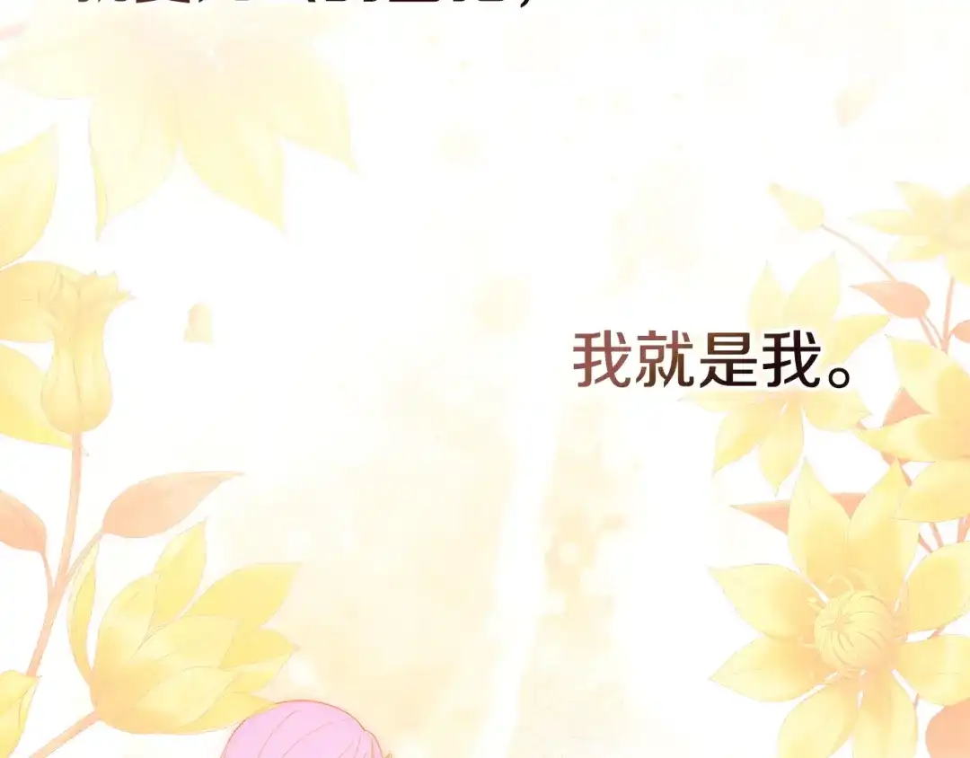 冬城的囚犯小公主 第83话 保护好她 第134页