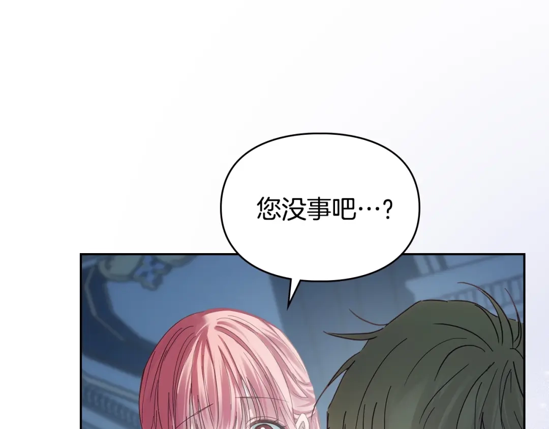 冬城的囚犯小公主 第83话 保护好她 第1页
