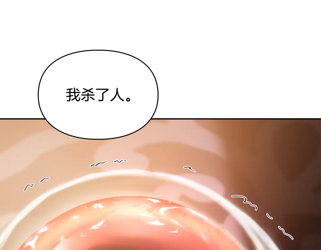 冬城的囚犯小公主 第83话 保护好她 第169页