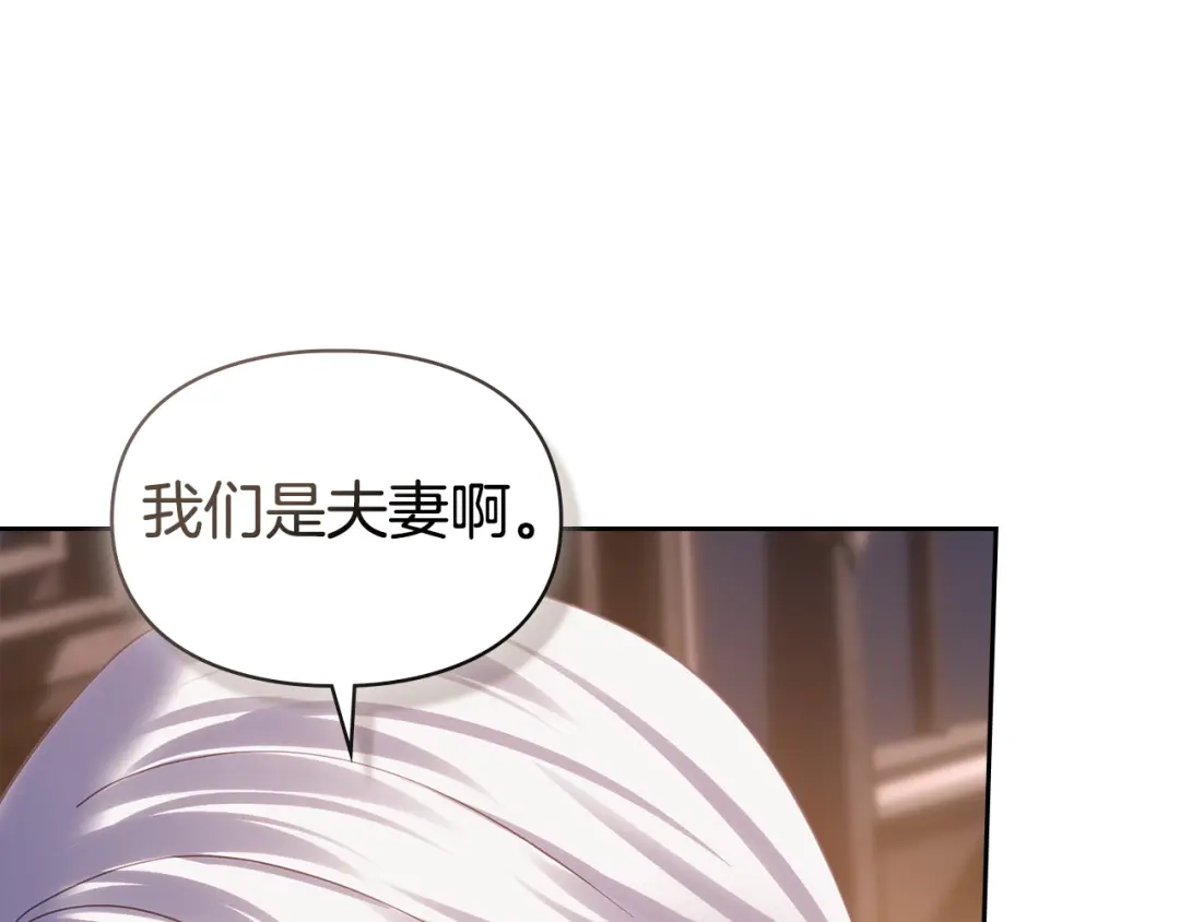 冬城的囚犯小公主 第83话 保护好她 第175页