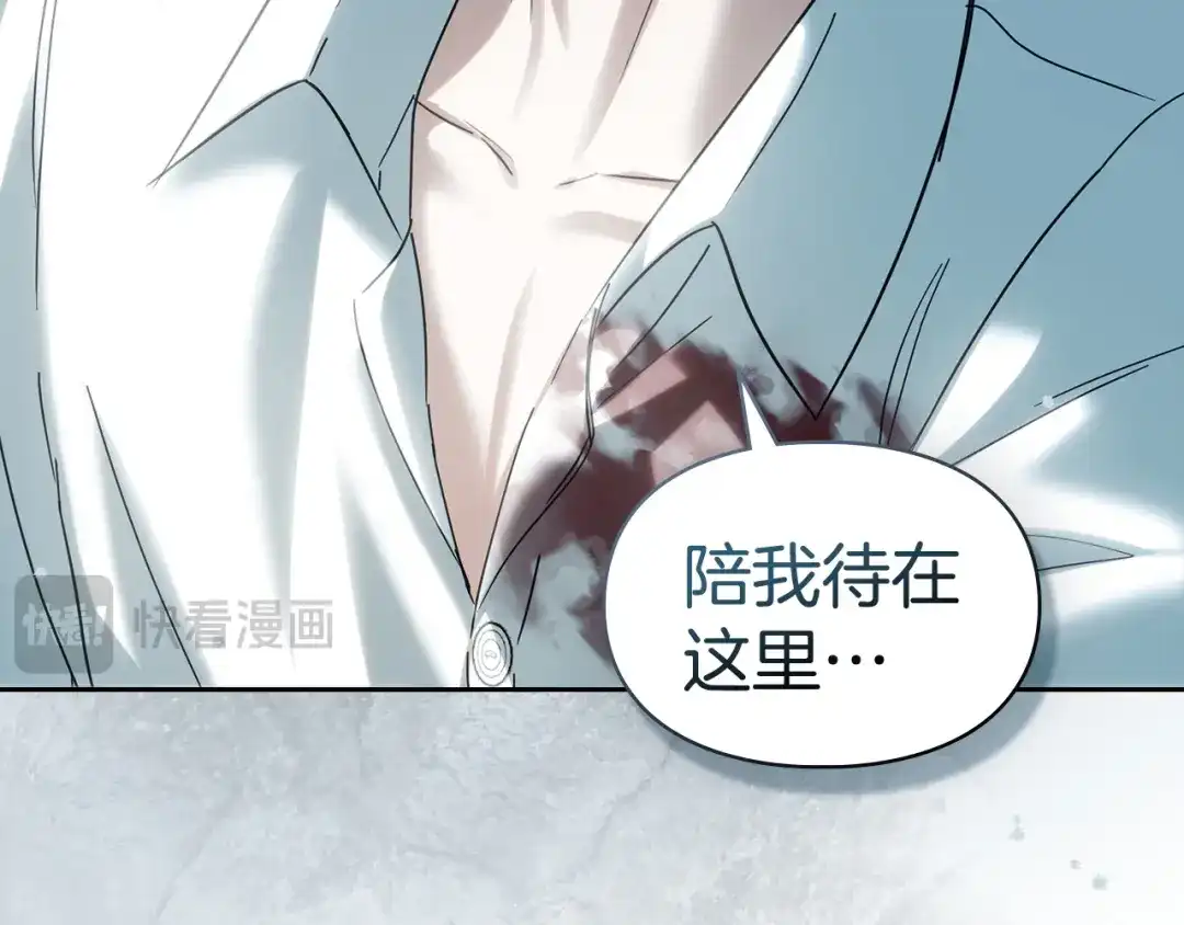冬城的囚犯小公主 第83话 保护好她 第15页