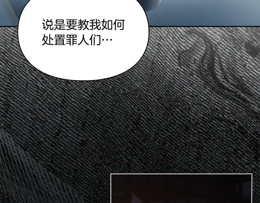 冬城的囚犯小公主 第83话 保护好她 第49页