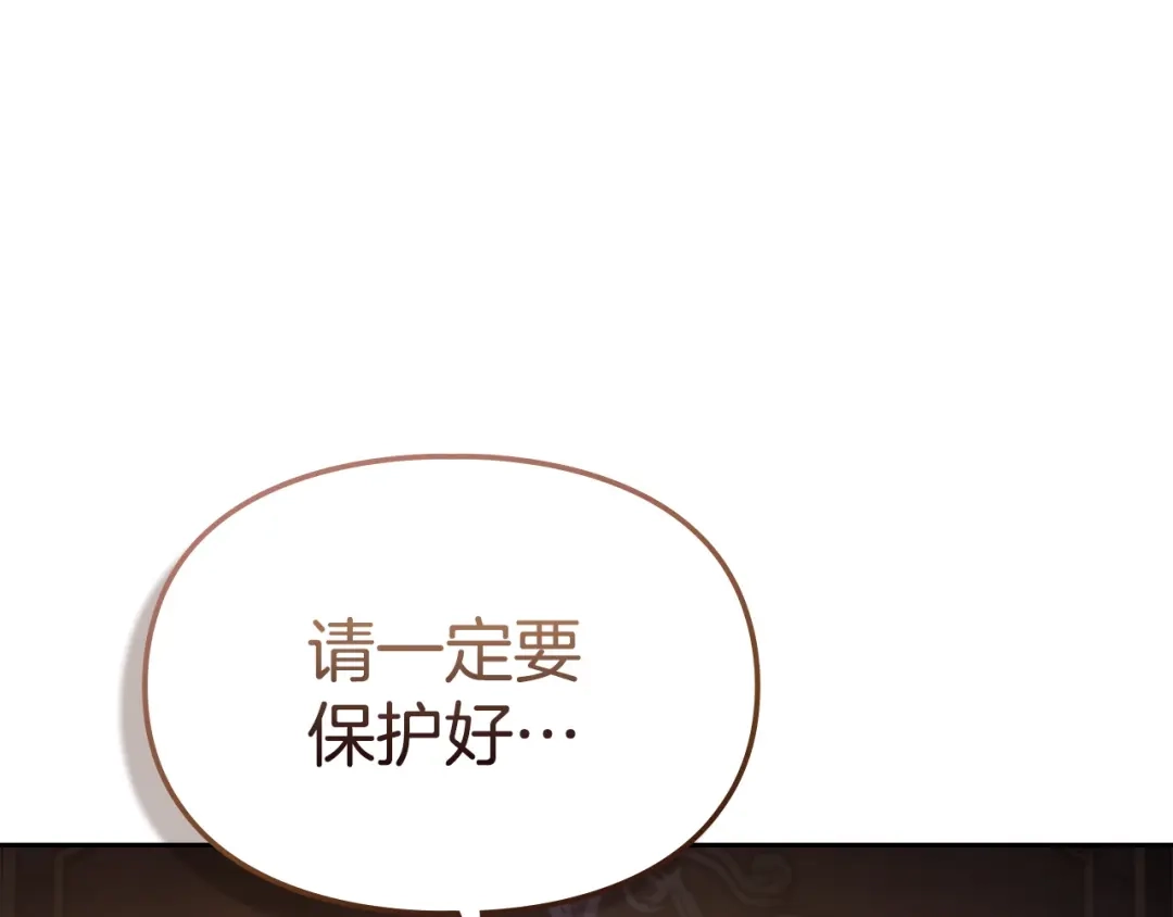 冬城的囚犯小公主 第83话 保护好她 第192页