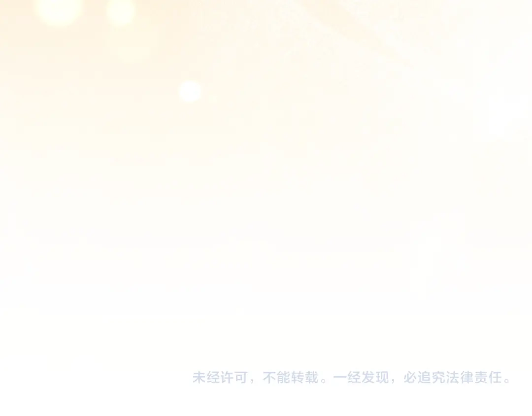 冬城的囚犯小公主 第83话 保护好她 第207页