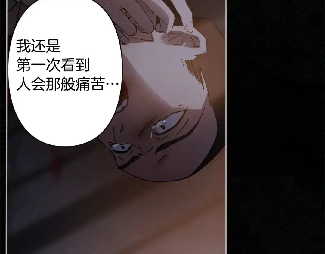 冬城的囚犯小公主 第83话 保护好她 第52页
