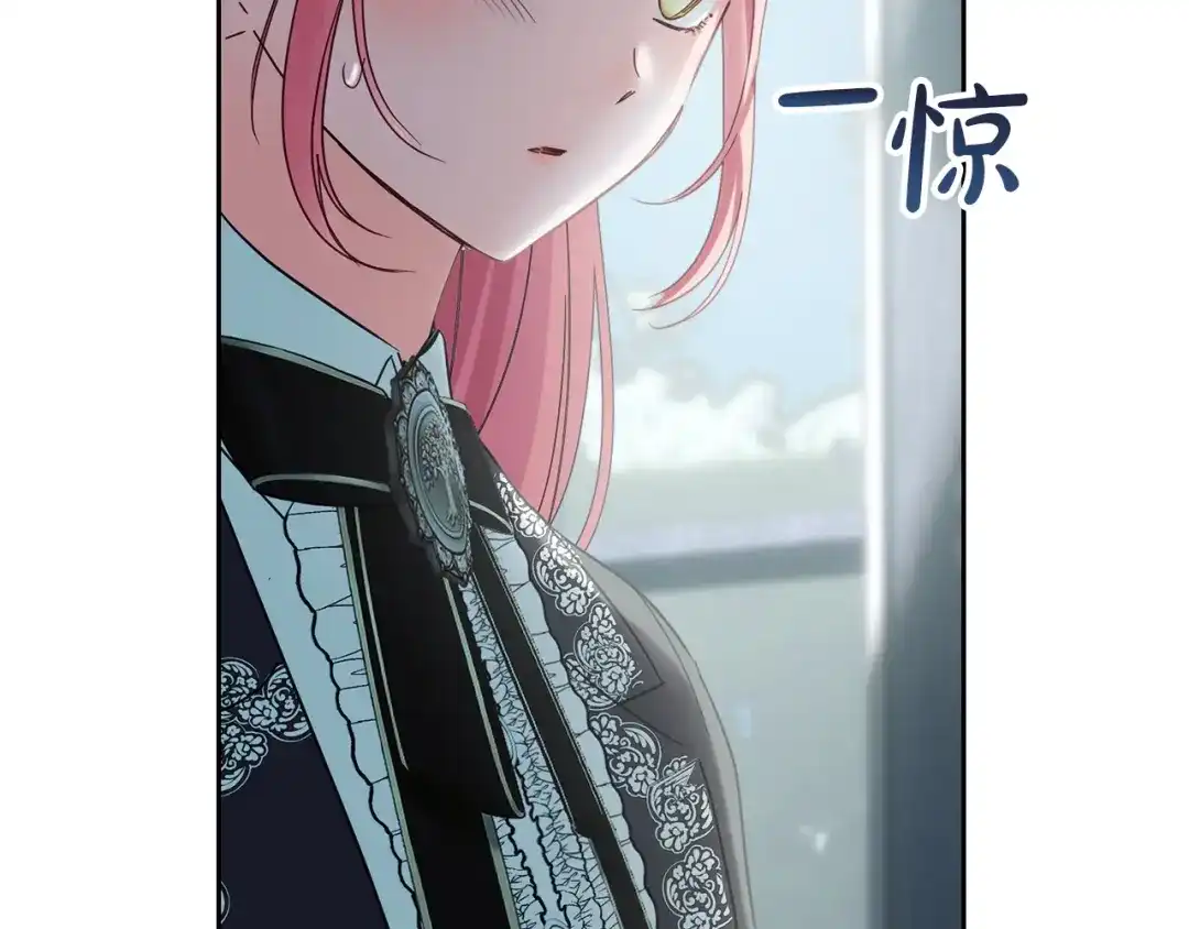 冬城的囚犯小公主 第83话 保护好她 第46页