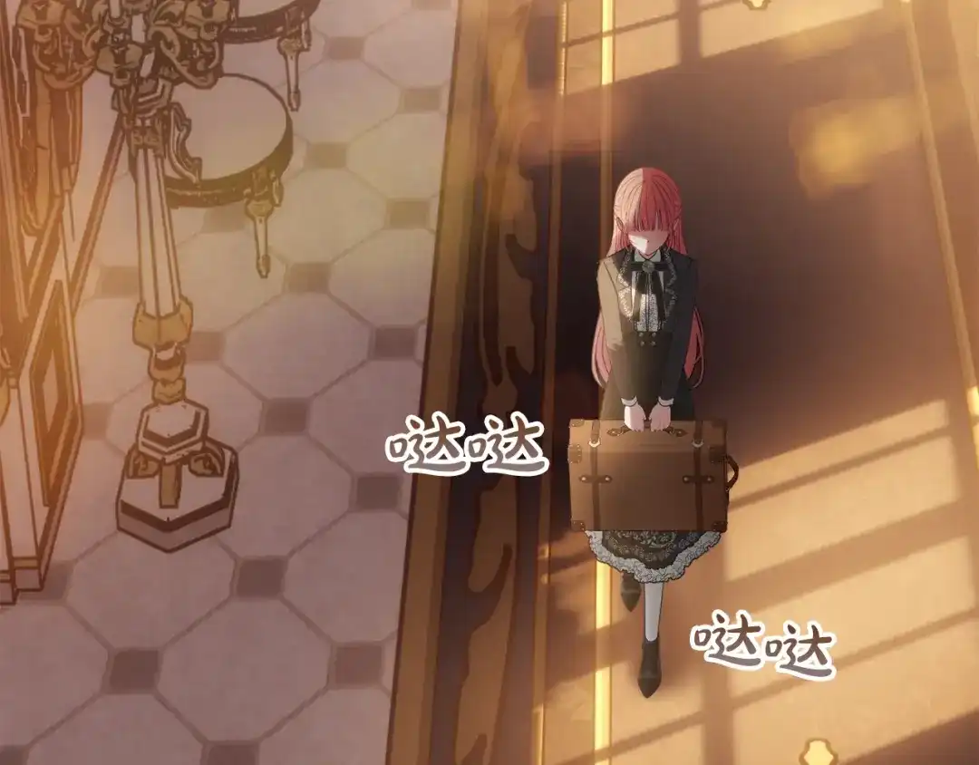 冬城的囚犯小公主 第83话 保护好她 第116页