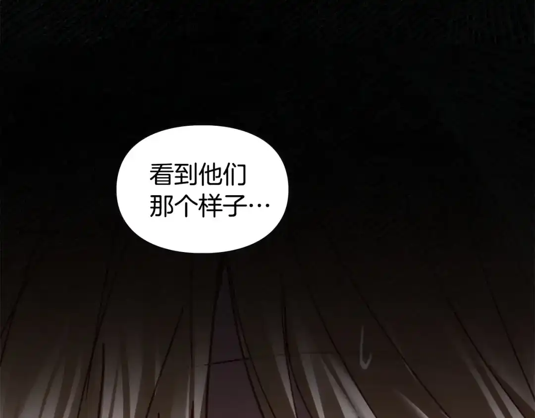 冬城的囚犯小公主 第83话 保护好她 第54页