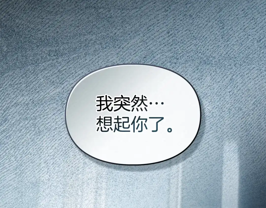 冬城的囚犯小公主 第83话 保护好她 第57页