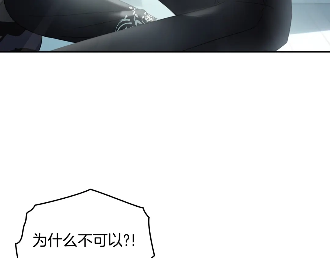 冬城的囚犯小公主 第83话 保护好她 第71页