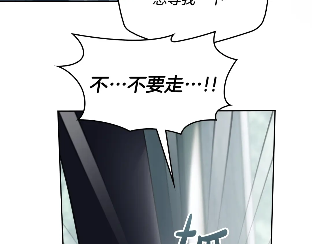 冬城的囚犯小公主 第83话 保护好她 第10页