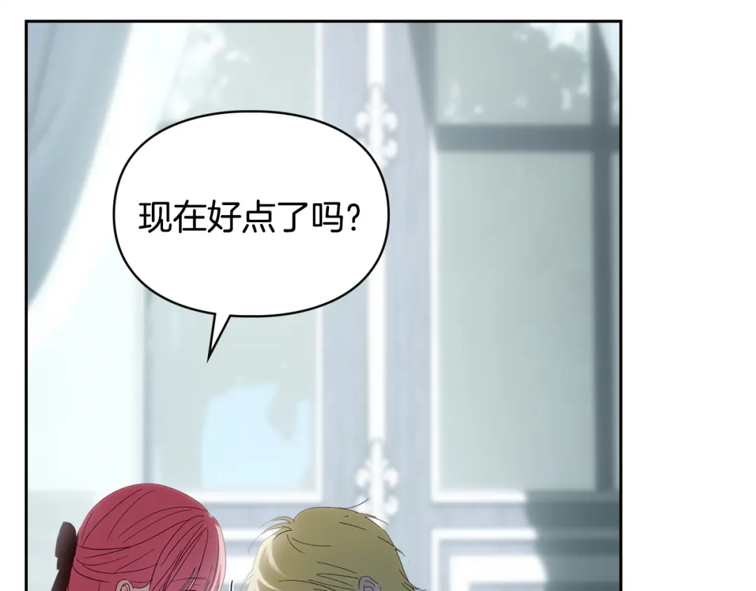 冬城的囚犯小公主 第83话 保护好她 第39页