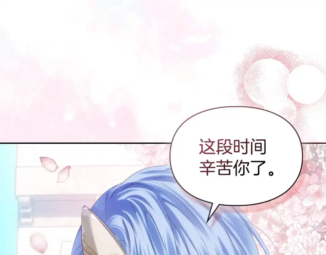 冬城的囚犯小公主 第二季完结话 知道真相 第31页