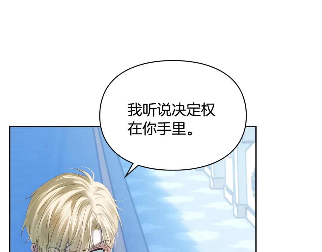 冬城的囚犯小公主 第二季完结话 知道真相 第198页