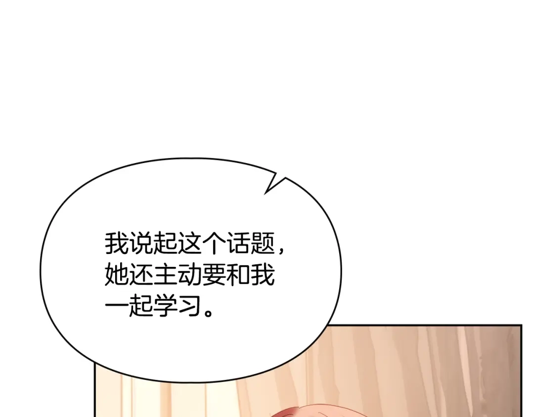 冬城的囚犯小公主 第二季完结话 知道真相 第119页