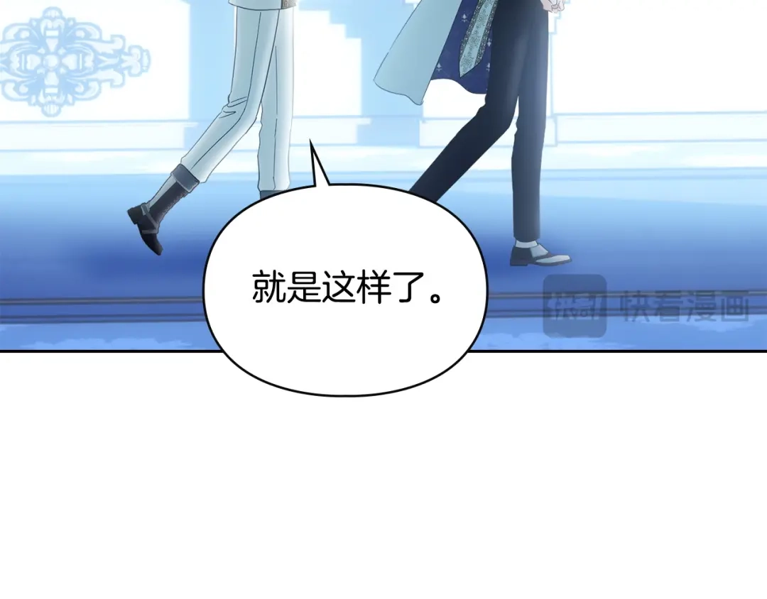 冬城的囚犯小公主 第二季完结话 知道真相 第191页