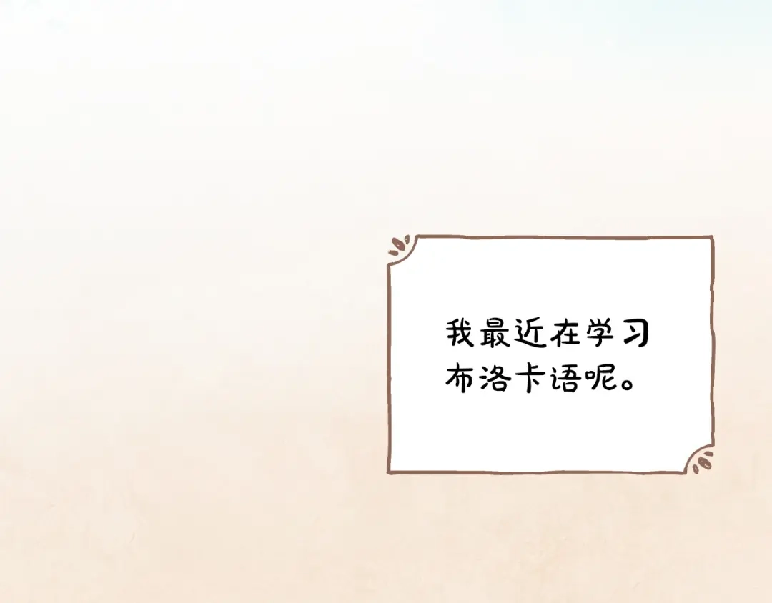 冬城的囚犯小公主 第二季完结话 知道真相 第145页