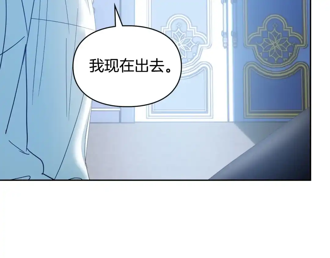 冬城的囚犯小公主 第二季完结话 知道真相 第156页