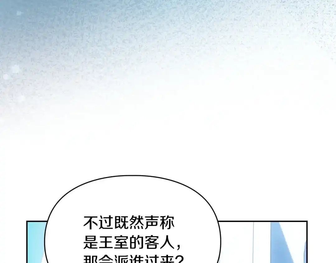冬城的囚犯小公主 第二季完结话 知道真相 第169页