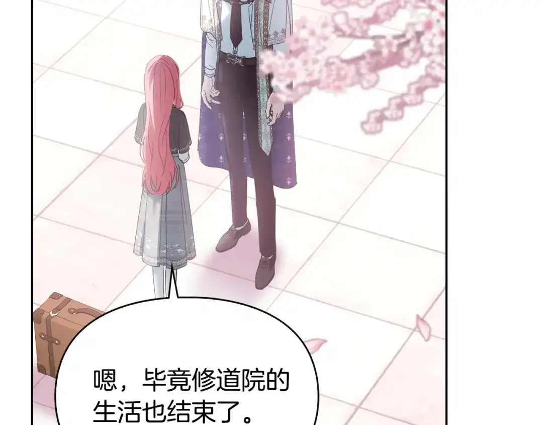 冬城的囚犯小公主 第二季完结话 知道真相 第21页