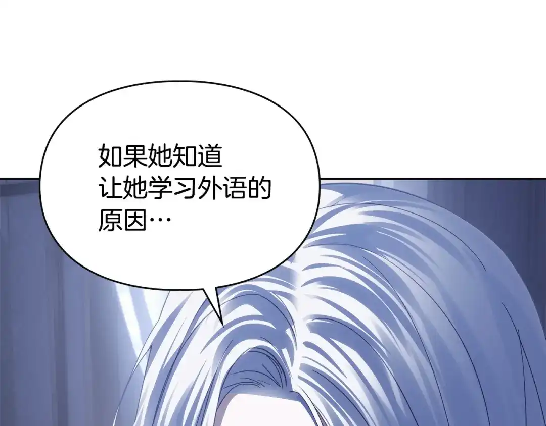 冬城的囚犯小公主 第二季完结话 知道真相 第123页