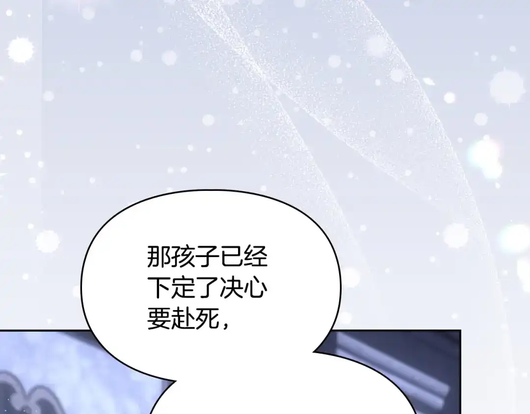 冬城的囚犯小公主 第二季完结话 知道真相 第128页