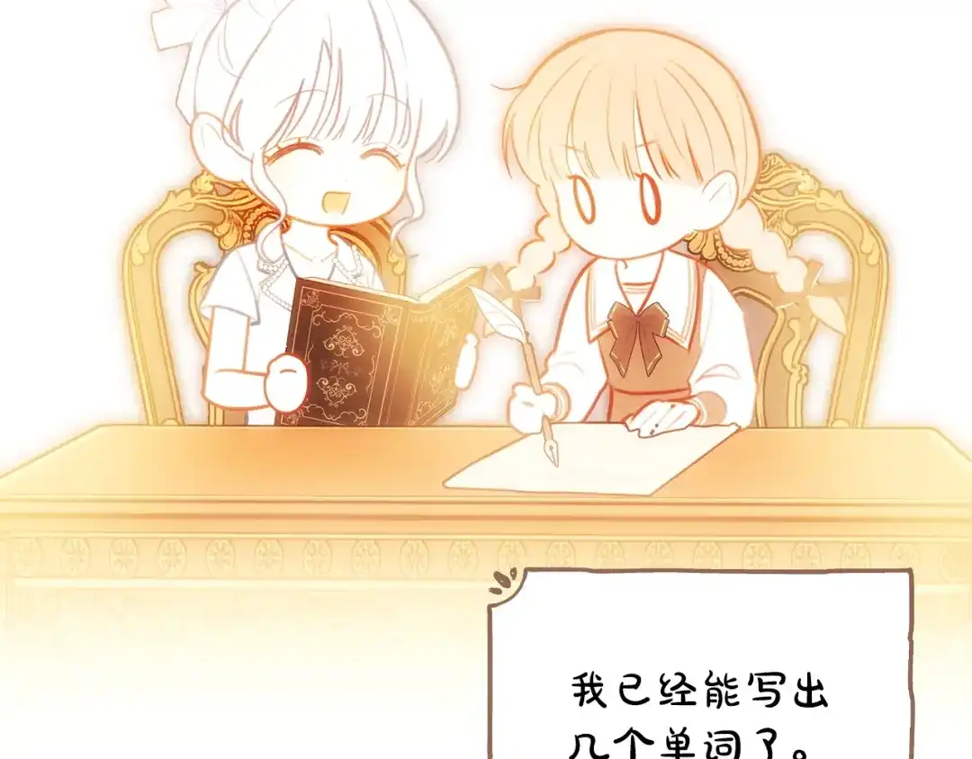 冬城的囚犯小公主 第二季完结话 知道真相 第147页