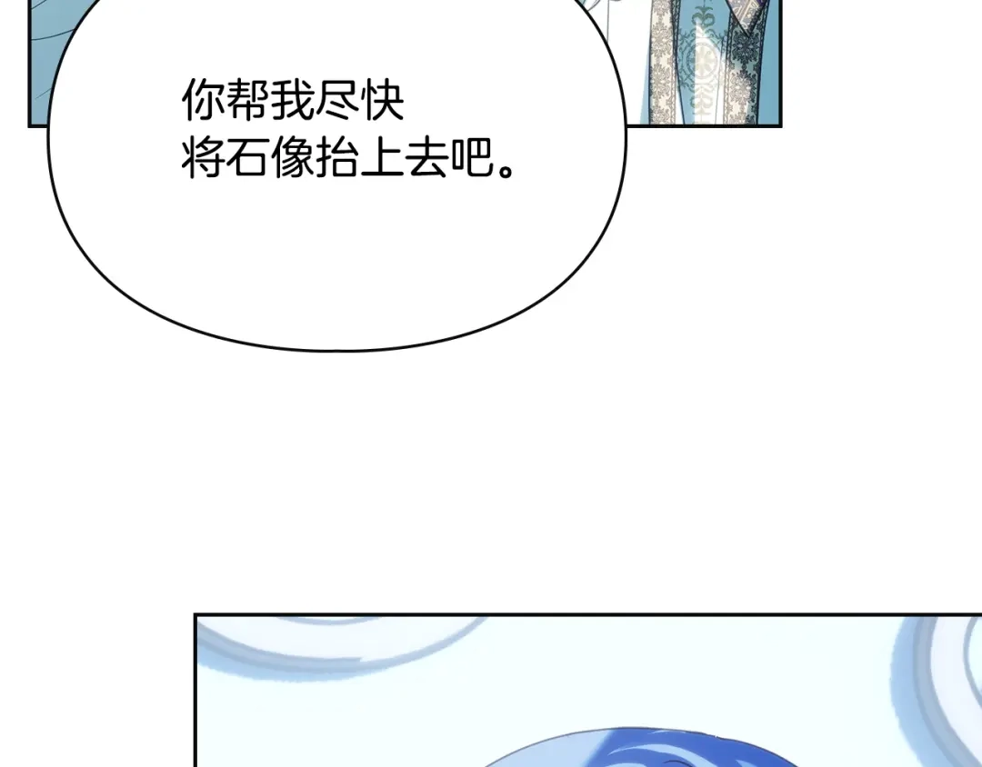 冬城的囚犯小公主 第二季完结话 知道真相 第200页