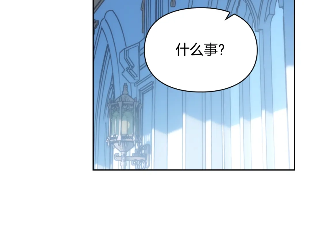 冬城的囚犯小公主 第二季完结话 知道真相 第193页