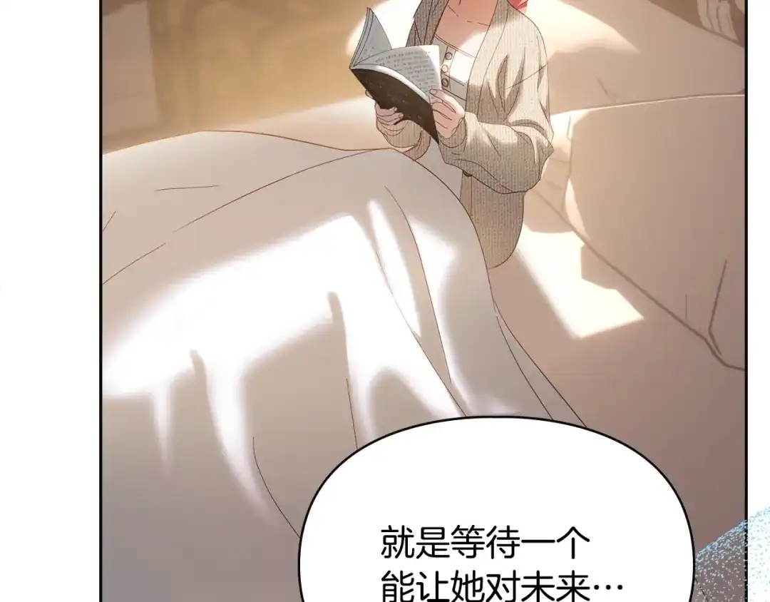 冬城的囚犯小公主 第二季完结话 知道真相 第134页