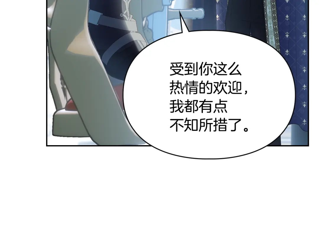 冬城的囚犯小公主 第二季完结话 知道真相 第176页
