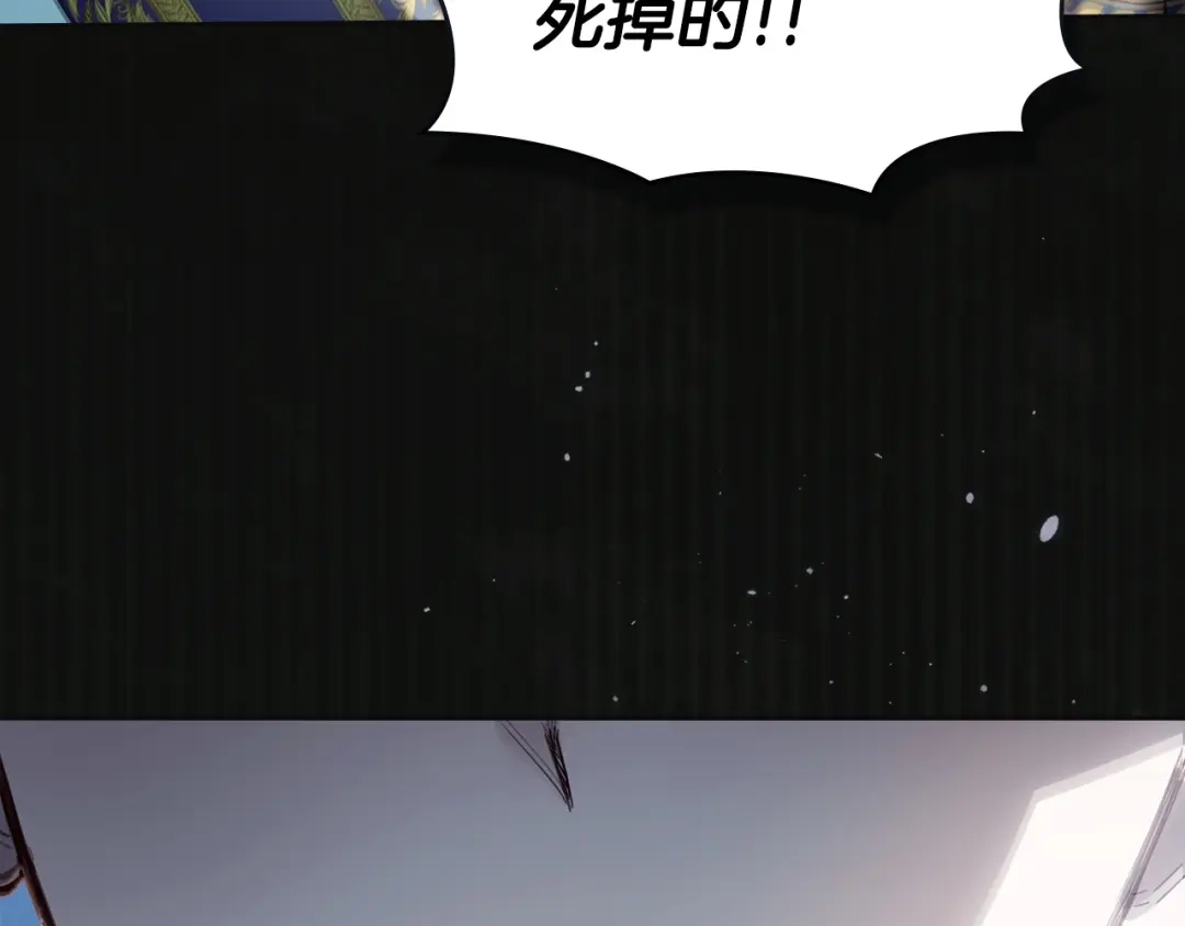 冬城的囚犯小公主 第二季完结话 知道真相 第216页