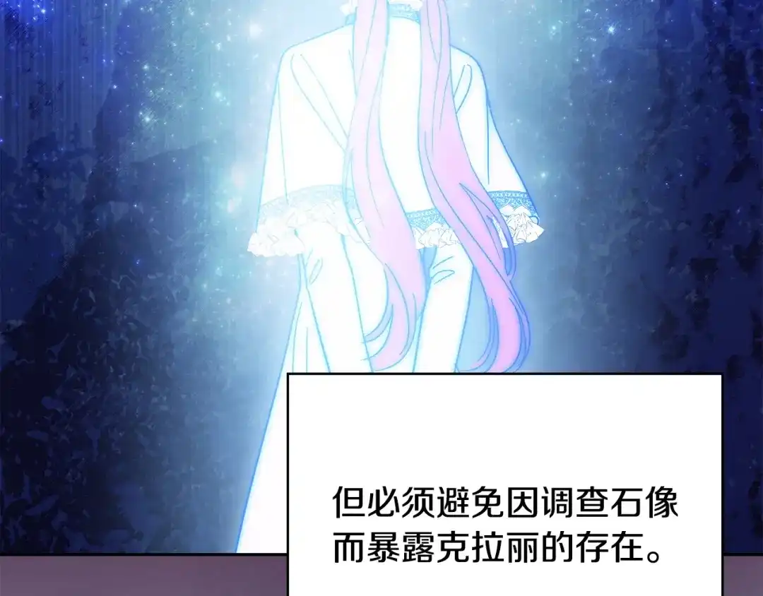 冬城的囚犯小公主 第二季完结话 知道真相 第166页