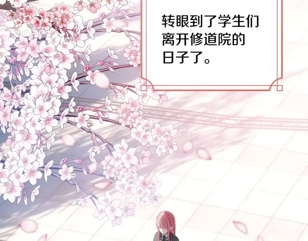 冬城的囚犯小公主 第二季完结话 知道真相 第4页