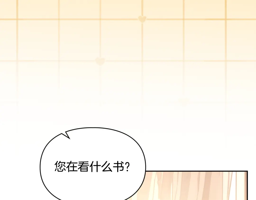 冬城的囚犯小公主 第二季完结话 知道真相 第81页