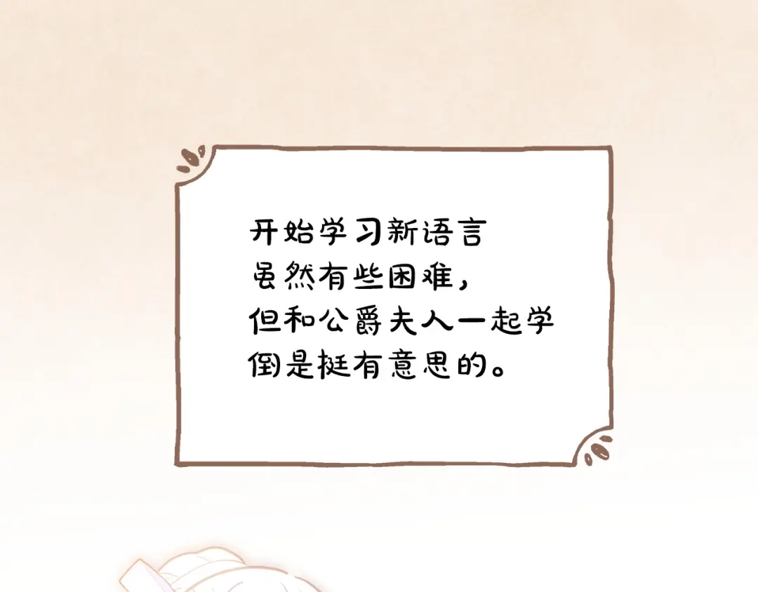 冬城的囚犯小公主 第二季完结话 知道真相 第146页