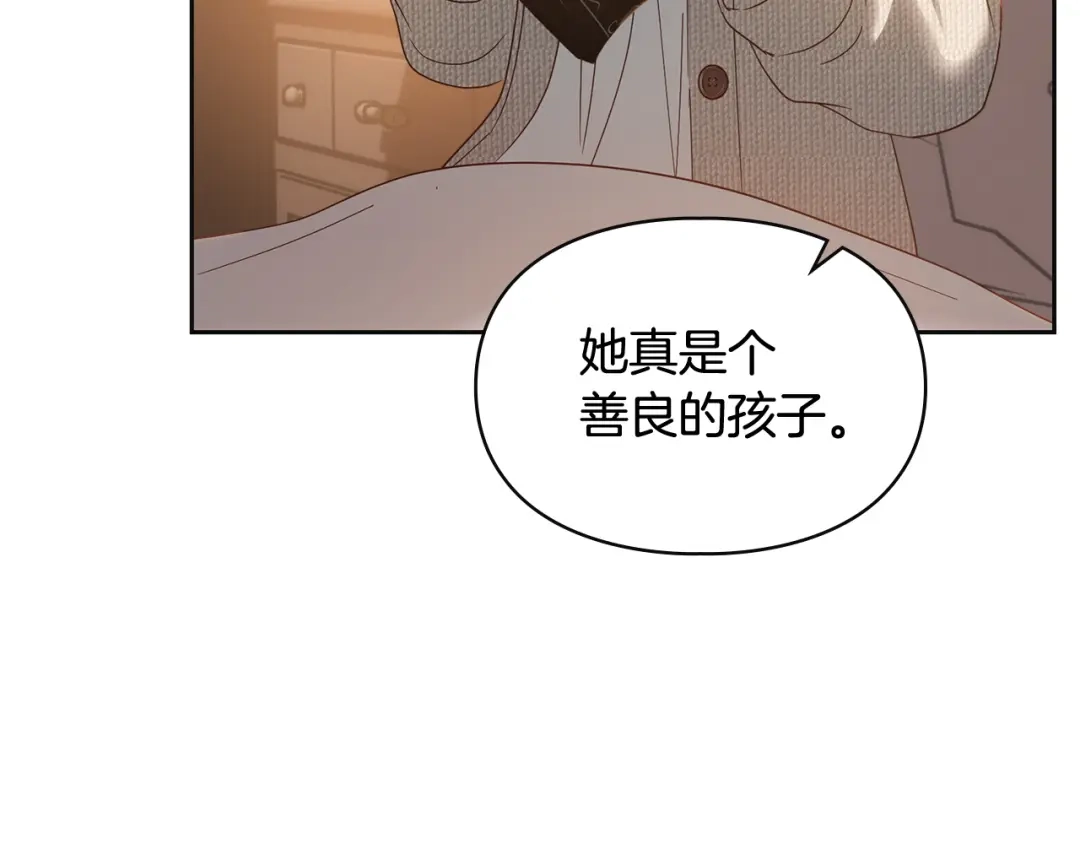 冬城的囚犯小公主 第二季完结话 知道真相 第121页