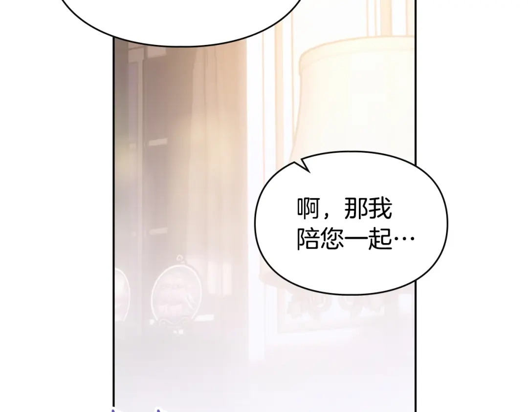 冬城的囚犯小公主 第二季完结话 知道真相 第104页