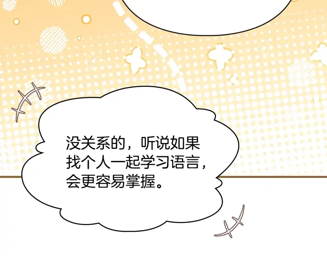 冬城的囚犯小公主 第二季完结话 知道真相 第98页