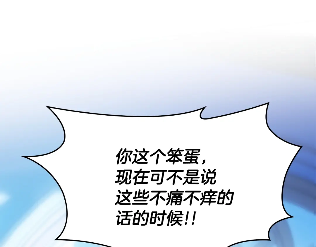 冬城的囚犯小公主 第二季完结话 知道真相 第209页