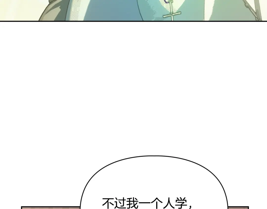 冬城的囚犯小公主 第二季完结话 知道真相 第88页