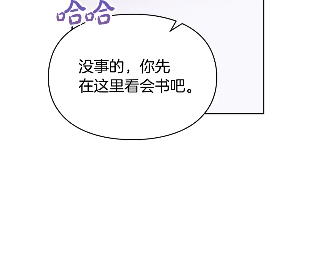 冬城的囚犯小公主 第二季完结话 知道真相 第105页