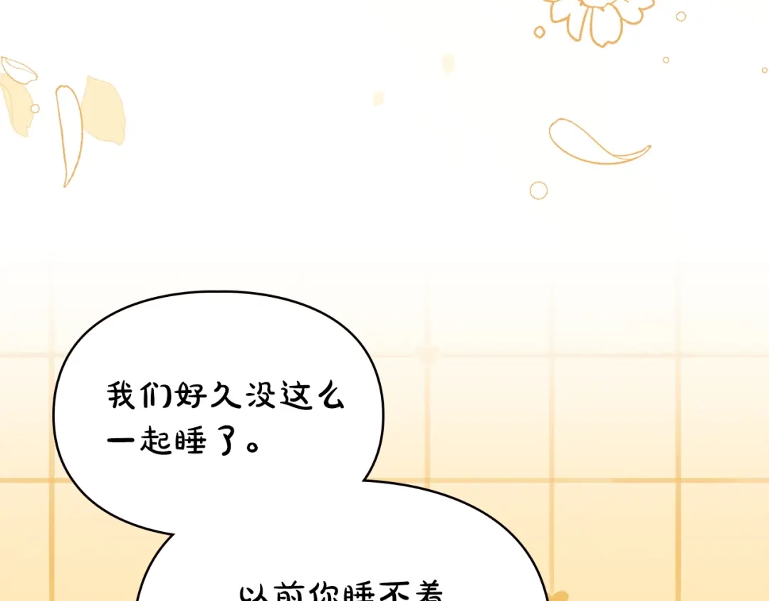 冬城的囚犯小公主 第二季完结话 知道真相 第78页