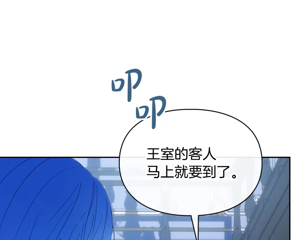 冬城的囚犯小公主 第二季完结话 知道真相 第154页