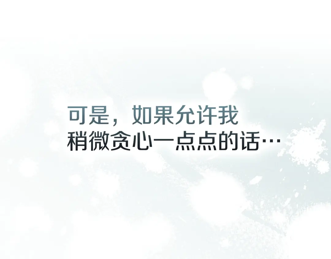 冬城的囚犯小公主 第二季完结话 知道真相 第42页