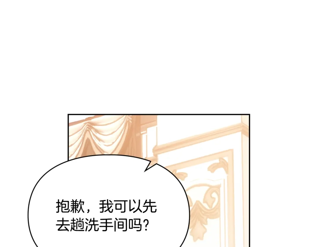 冬城的囚犯小公主 第二季完结话 知道真相 第103页
