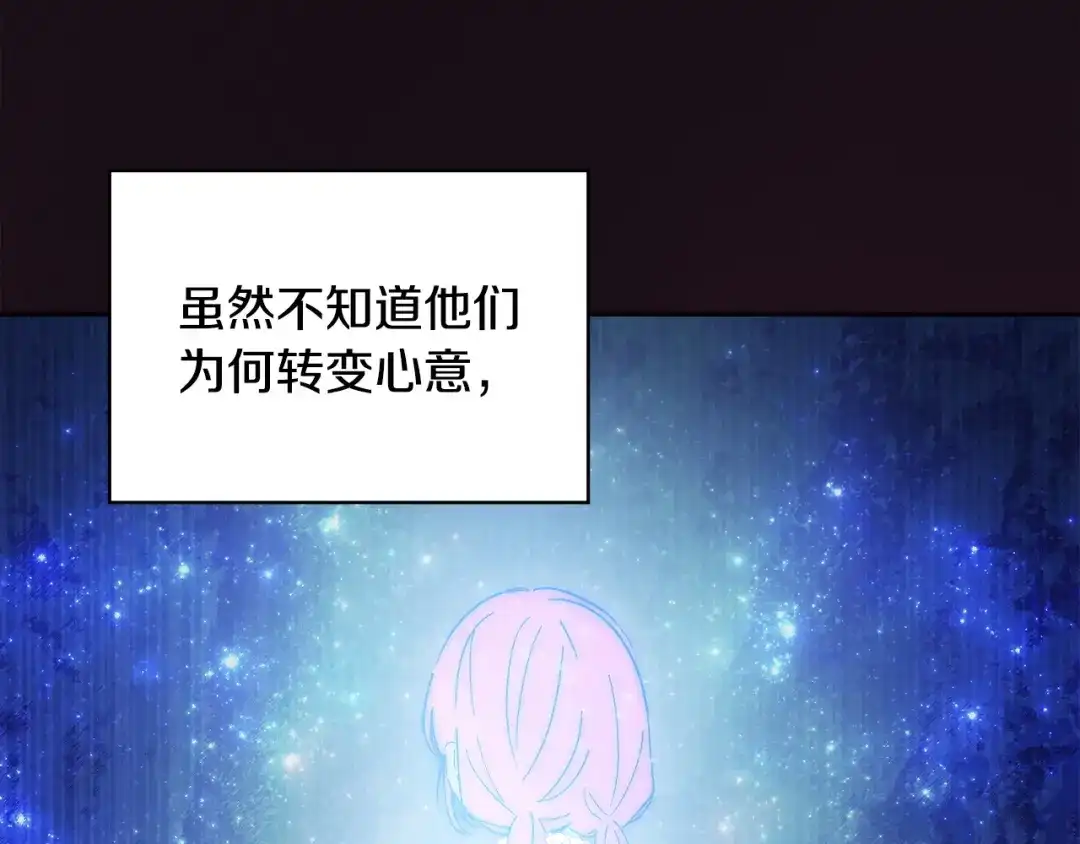 冬城的囚犯小公主 第二季完结话 知道真相 第165页