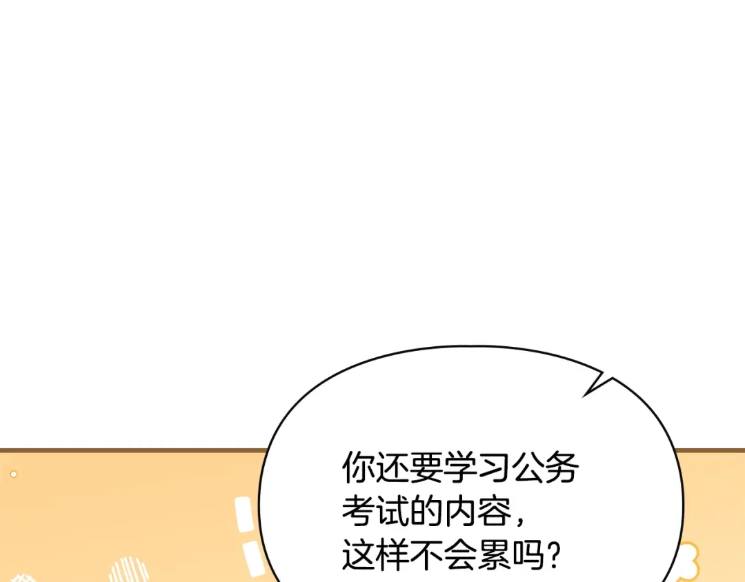 冬城的囚犯小公主 第二季完结话 知道真相 第97页