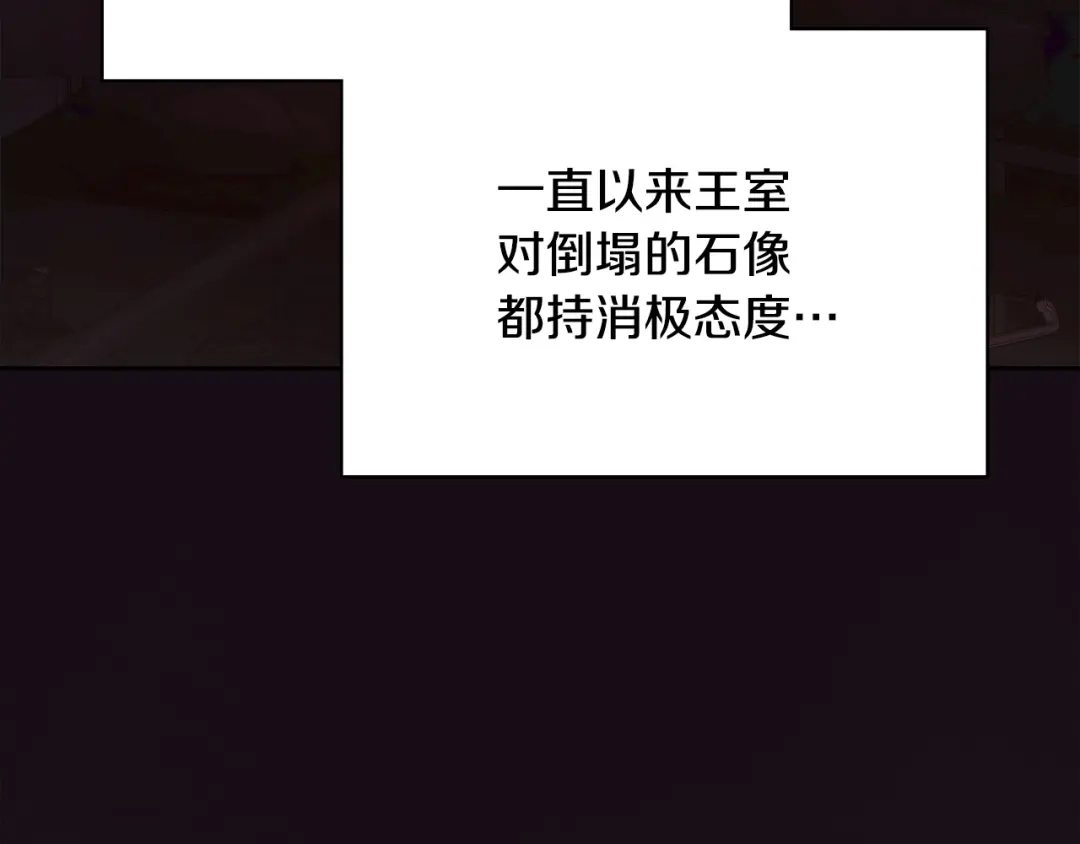 冬城的囚犯小公主 第二季完结话 知道真相 第164页