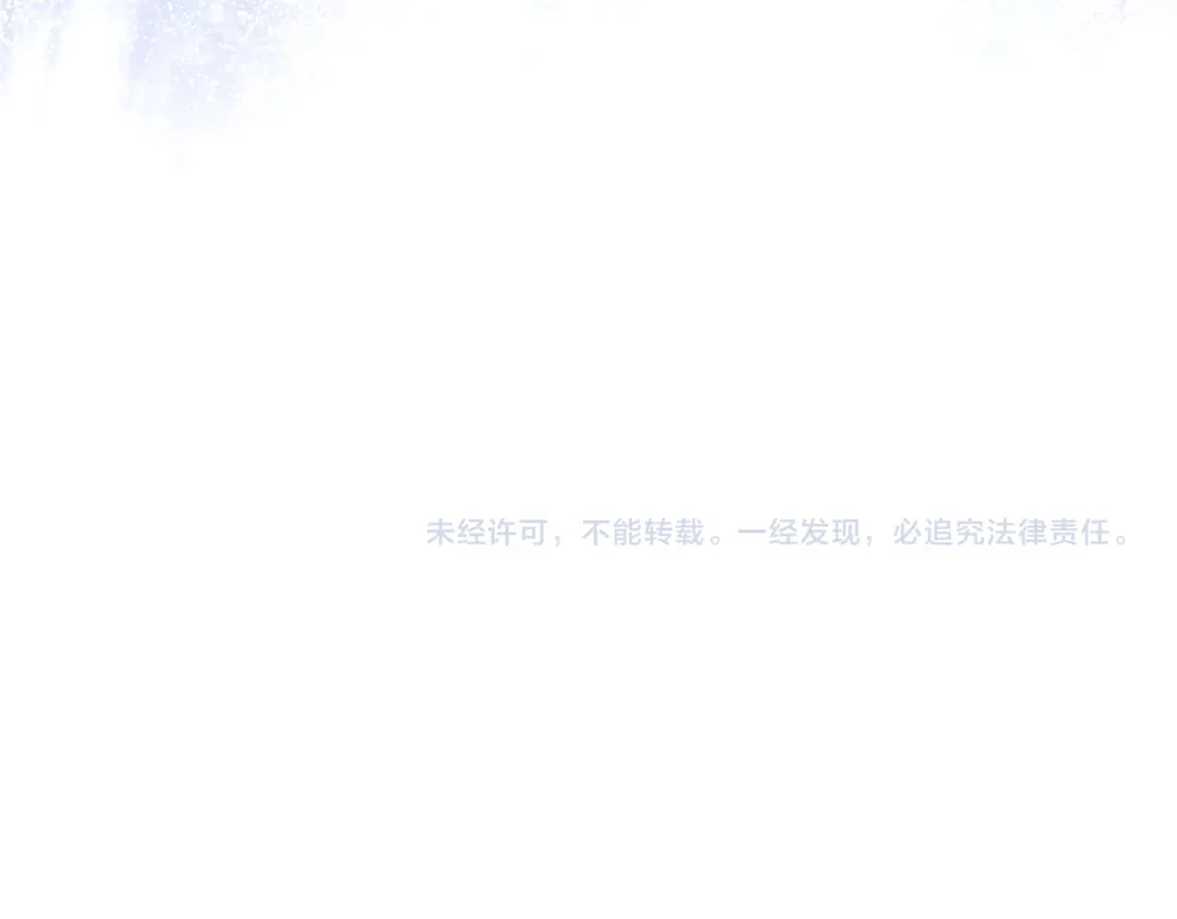 冬城的囚犯小公主 第二季完结话 知道真相 第225页